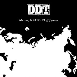 Дождь (Трибьют ДДТ)