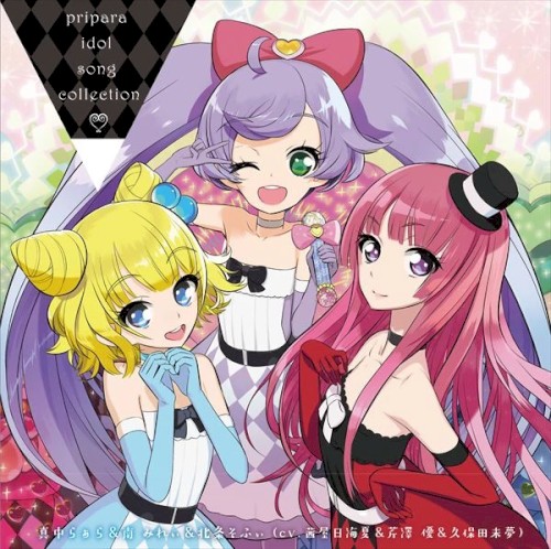 プリパラ アイドルソング コレクション