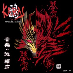 鴉-KARAS-