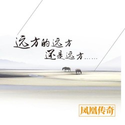 远方的远方还是远方