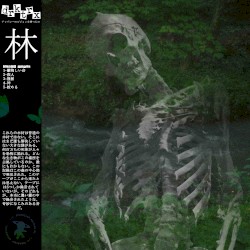 林