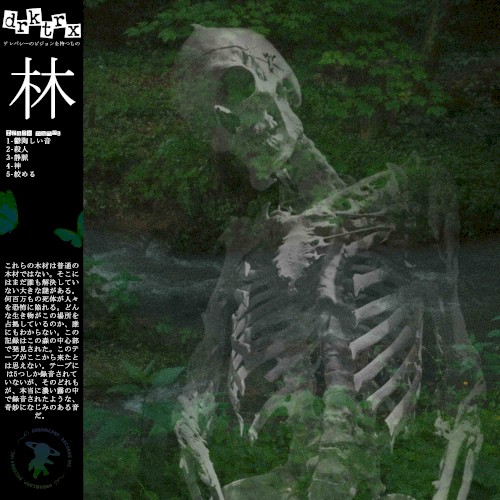 林