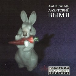 Вымя