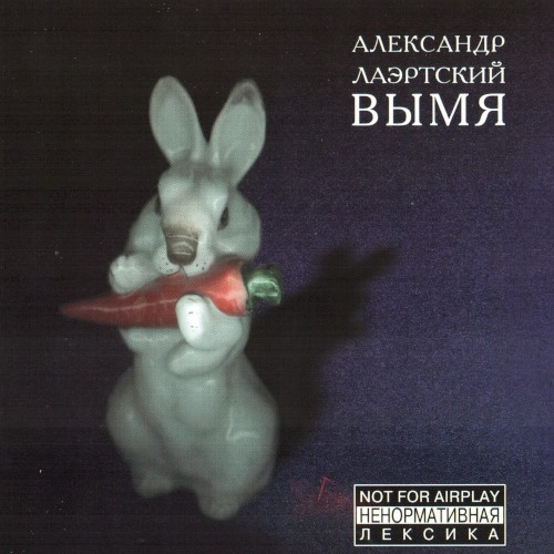 Вымя