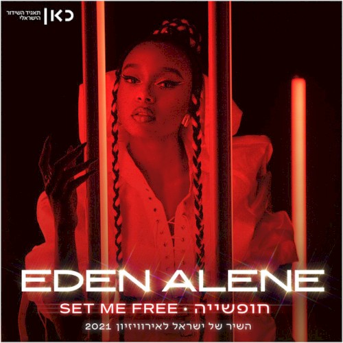 Set Me Free