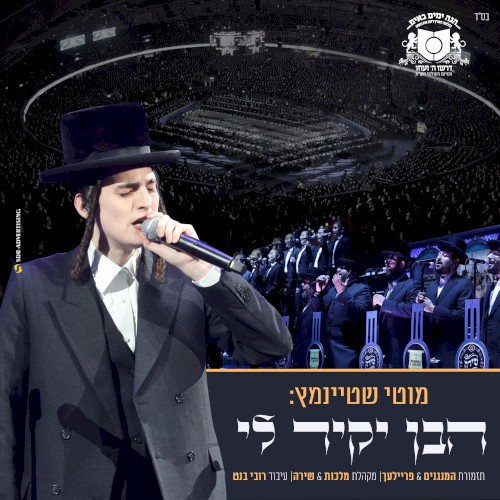 הבן יקיר לי