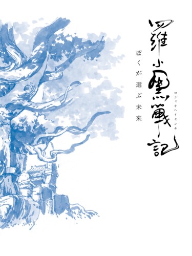 罗小黑战记 电影原声带
