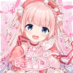 桜色ピュアメモリー