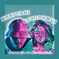 Калуські вечорниці