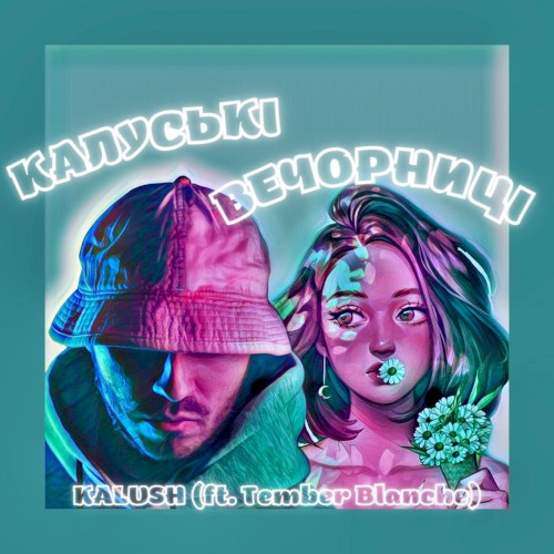 Калуські вечорниці