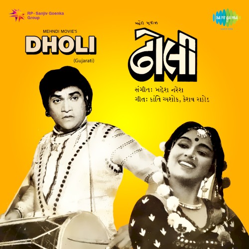 Dholi