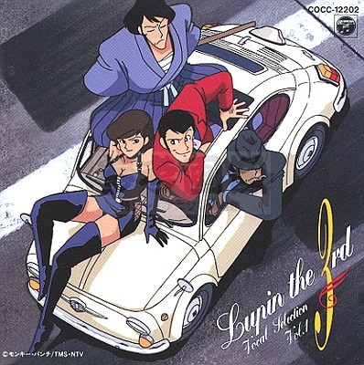 ルパン三世 ヴォーカル・セレクション Vol.1