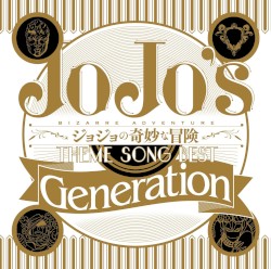 ジョジョの奇妙な冒険 Theme Song Best 「Generation」