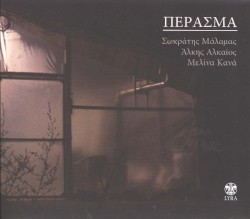 Πέρασμα