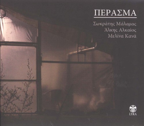Πέρασμα