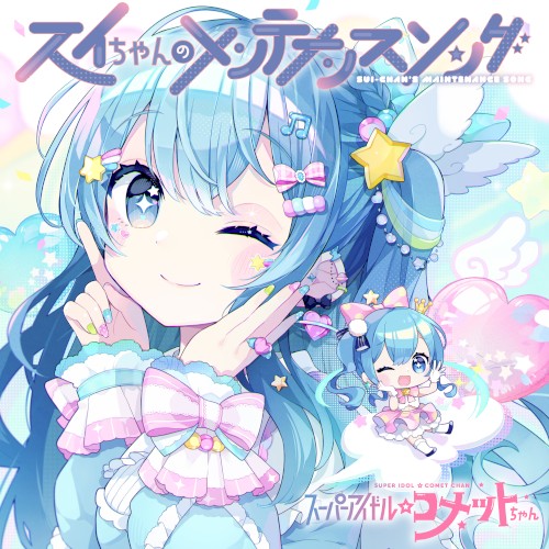 SUICHAN-NO-MAINTENANCE