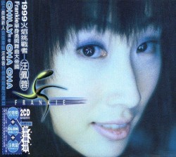 請你Cha Cha