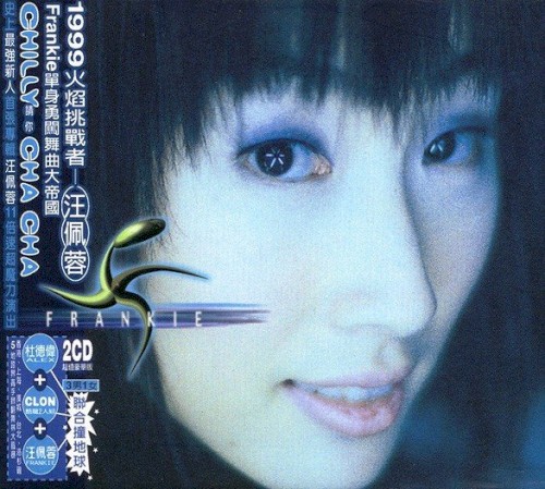 請你Cha Cha