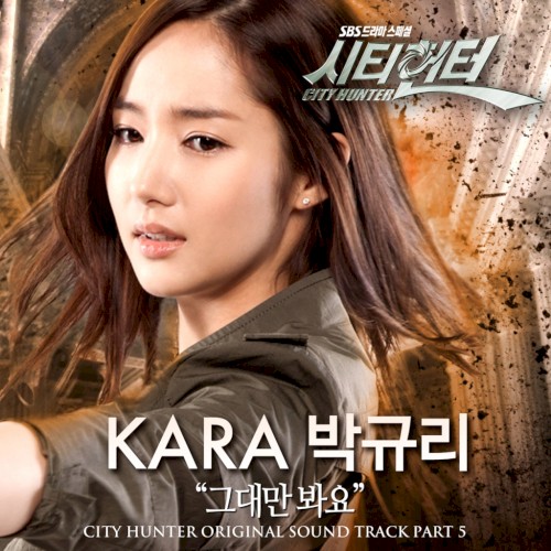 시티헌터 (SBS 수목드라마) Part.5