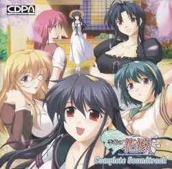 季節の花嫁 Complete Soundtrack