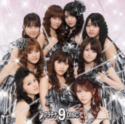 プラチナ 9 DISC
