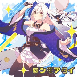 ワンモアタイ