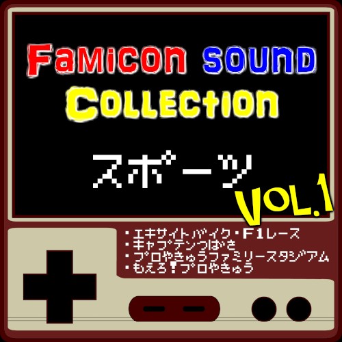 Video game music(Sports)vol.1