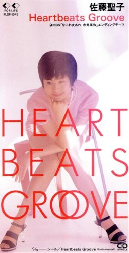 Heartbeats Groove