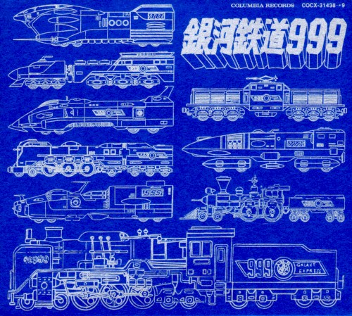 GALAXY EXPRESS 999 ETERNAL EDITION File No.5&6 テレビシリーズ 銀河鉄道999