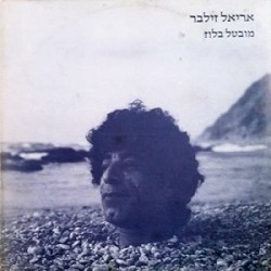 מובטל בלוז