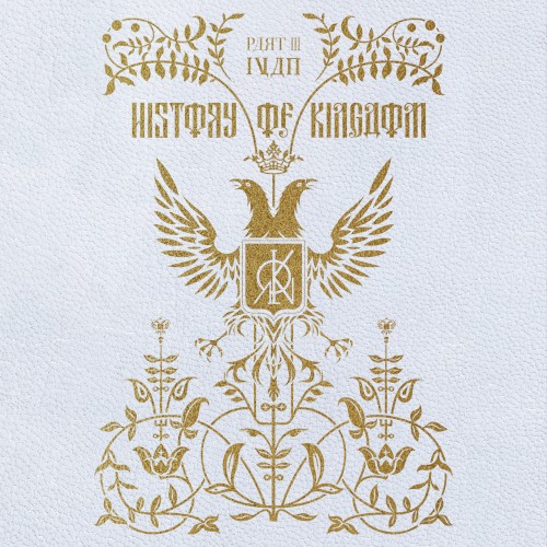 History Of Kingdom : Part Ⅲ. Ivan