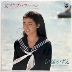 哀愁プロフィール