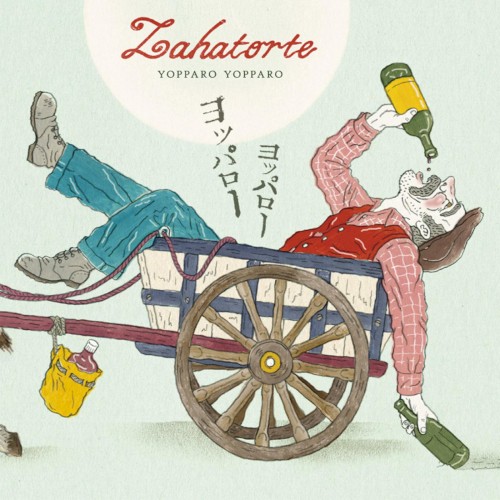 ヨッパローヨッパロー