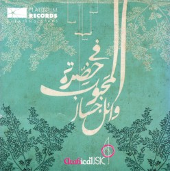 Fe Hadret El Mahboub
