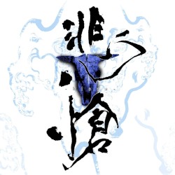 悲愴-hisou-