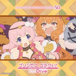 プリンセスコネクト! Re:Dive PRICONNE CHARACTER SONG 50