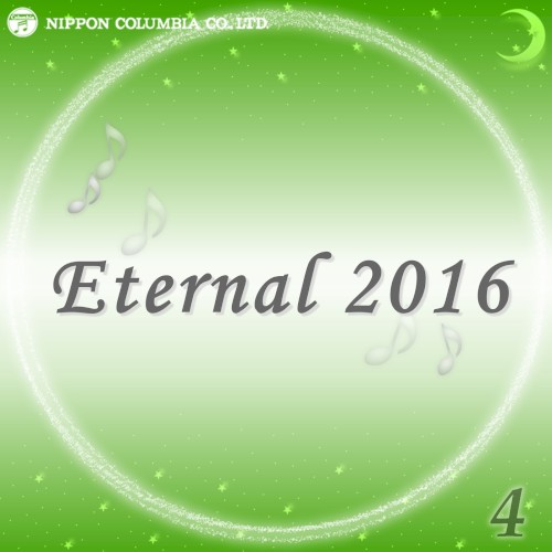 Eternal 2016 4 (オルゴールミュージック)