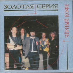 Золотая Серия