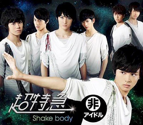 Shake body