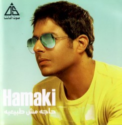 Haga Mosh Tabeaya حاجه مش طبيعيه