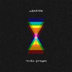 התעוררנו מאוחר