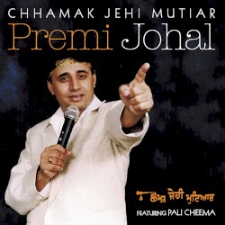 Chhamak Jehi Mutiar