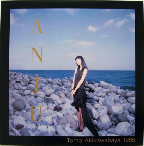 Anju
