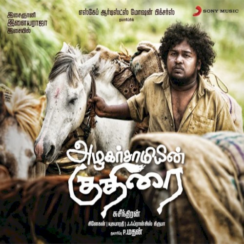Azhagarsamiyin Kuthirai