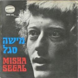 מישה סגל