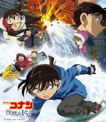 名探偵コナン 沈黙の15分 オリジナルサウンドトラック