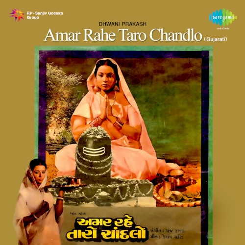 Amar Rahe Taro Chandlo