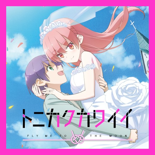 Koi no Uta (Instrumental Version)