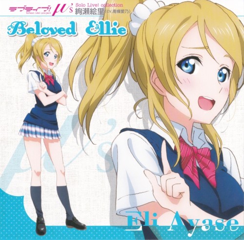 ラブライブ! Solo Live! Beloved Ellie