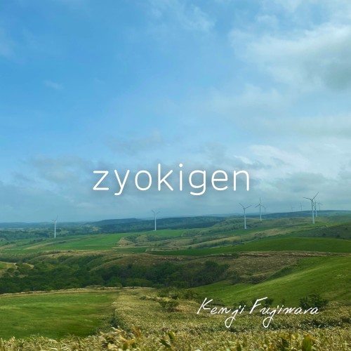 zyokigen